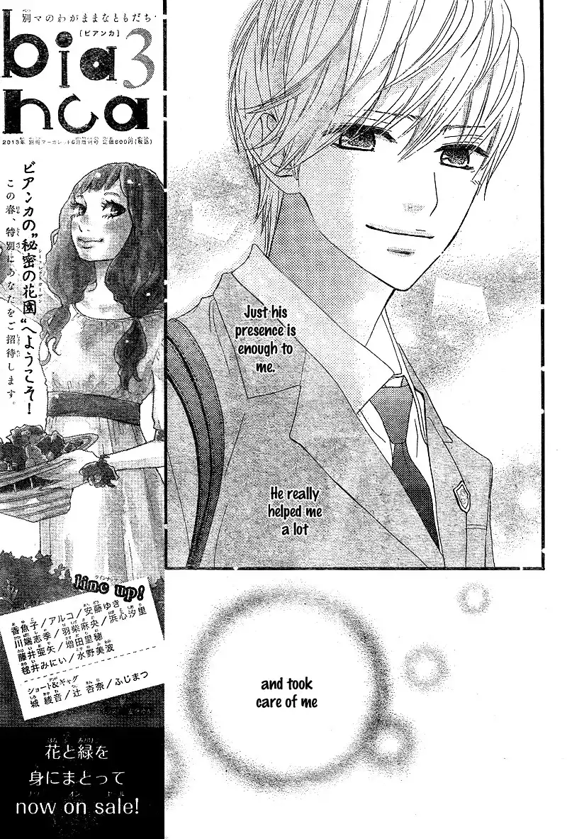 ReRe Hello Chapter 3 12